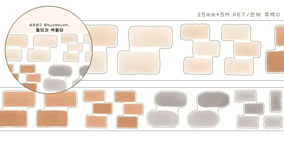 <숌문방구> 돌담과 벽돌담 키스컷띵